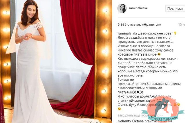 Невеста Козловского примерила шикарное свадебное платье