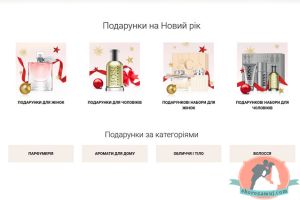 Інтернет-магазин парфумерії та косметики з Європи