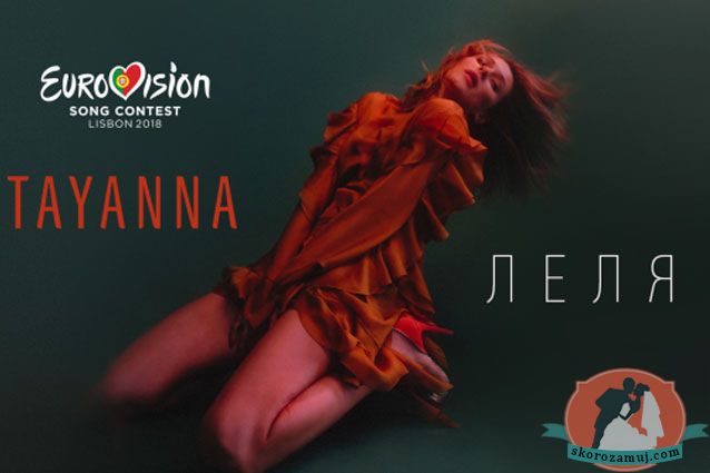 Tayanna представила песню для Евровидения-2018
