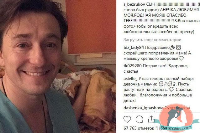 Сергей Безруков снова стал отцом
