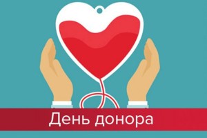 День донора: несколько тезисов, которые убедят вас сдавать кровь